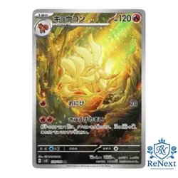 Ninetales AR 110/108 SV3 Ruler of the Black Flame - Japanese Pokemon Card - Image 1