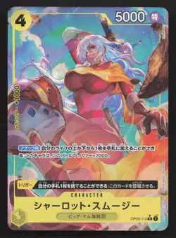 Charlotte Smoothie OP03-110 Premium Booster -The Best- NM One Piece Card TCG - Image 1