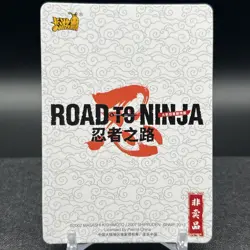 Road to Ninja NR-PR-059 Naruto Kayou Card - Image 2