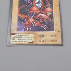 Yu-Gi-Oh BANDAI Black Skull Dragon Super #49 Initial 1999 NM-EX Japanese n703 - Image 4