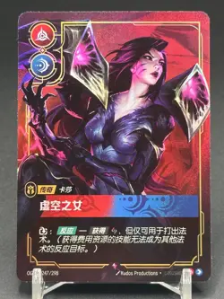 2025 League of Legends Riftbound Chinese 247/298 Kai'Sa Holo Card NM - Image 1