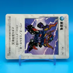 Steel Azure Dragon B Daman Bakugaiden TCG Game Trading Card JBA HUDSON Japan - Image 2