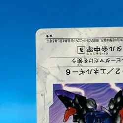 Steel Azure Dragon B Daman Bakugaiden TCG Game Trading Card JBA HUDSON Japan - Image 5