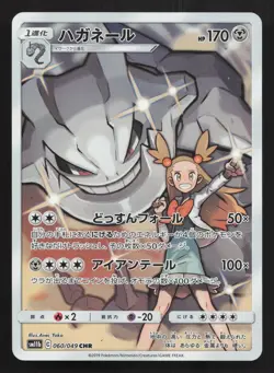 Steelix 060/049 Dream League NM Japanese Pokemon Card TCG - Image 1