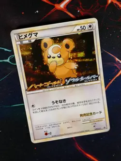 LP/NM JAPANESE Pokemon TEDDIURSA Card BLACK STAR PROMO 010/L-P HGSS Holo Swirl#1 - Image 1