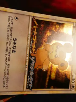 LP/NM JAPANESE Pokemon TEDDIURSA Card BLACK STAR PROMO 010/L-P HGSS Holo Swirl#1 - Image 5
