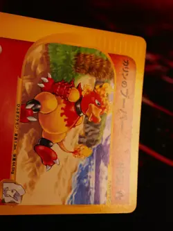 LP/MP JAPANESE Pokemon KAREN'S MAGMAR Card VS Set Series 088/141 Non-Holo#2 - Image 3