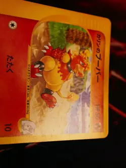 LP/MP JAPANESE Pokemon KAREN'S MAGMAR Card VS Set Series 088/141 Non-Holo#2 - Image 4