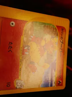 LP/MP JAPANESE Pokemon KAREN'S MAGMAR Card VS Set Series 088/141 Non-Holo#2 - Image 5