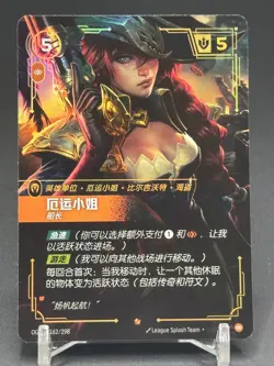 2025 League of Legends Riftbound Chinese Miss Fortune 162/298 Holo Card NM - Image 1