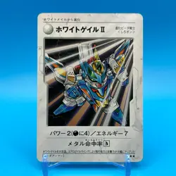 White Gale B Daman Bakugaiden TCG Game Trading Card JBA HUDSON Tomy Japan - Image 1