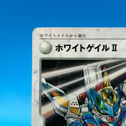 White Gale B Daman Bakugaiden TCG Game Trading Card JBA HUDSON Tomy Japan - Image 3