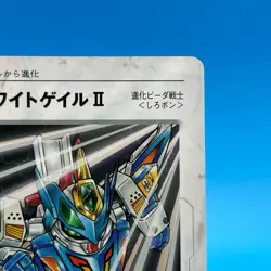 White Gale B Daman Bakugaiden TCG Game Trading Card JBA HUDSON Tomy Japan - Image 4