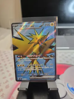 Zapdos ex 194/165 Sv2a: Pokemon Card 151 Holo (Japanese) - Image 1
