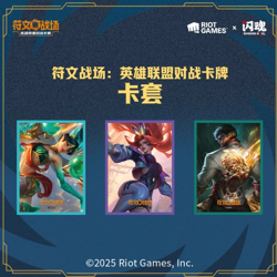 2025 Official Riftbound Chinese League of Legends TCG Card Sleeve *70 - Image 1