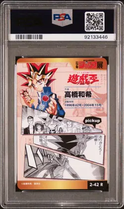 2018 SHONEN JUMP ALL STAR COLLECTION VOLUME 2 #42 YU-GI-OH! PSA 10 - Image 2