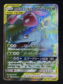 Pokemon Card Japanese Celebi & Venusaur GX 096/095 Holo Foil Tag Team NM - Image 1