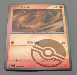 Charmander 014/129 csv5C - Pokemon TCG Reverse Holo Card - Image 2