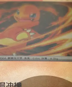 Charmander 014/129 csv5C - Pokemon TCG Reverse Holo Card - Image 3