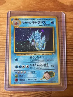 Giovanni's Gyarados Holo No. 130 Gym 2 Challenge Japanese Pokemon Card 1999 LP - Image 1