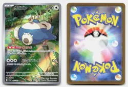 Snorlax 181/165 Art Rare SV2a: Pokemon Card 151 Pokemon Japanese Holo NM - Image 3