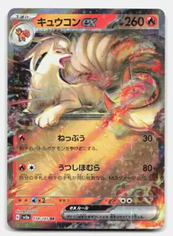 Ninetales ex 038/165 Double Rare SV2a: Pokemon Card 151 Pokemon Japanese Holo NM - Image 1