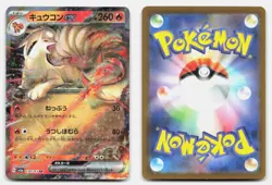 Ninetales ex 038/165 Double Rare SV2a: Pokemon Card 151 Pokemon Japanese Holo NM - Image 3