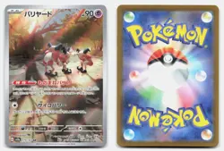 Mr. Mime 179/165 Art Rare SV2a: Pokemon Card 151 Pokemon Japanese Holo NM - Image 3