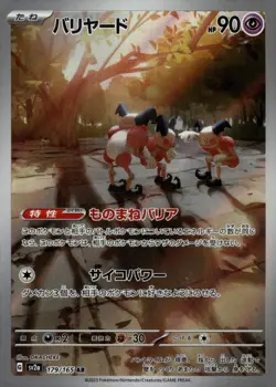 Mr. Mime - 179/165 - SV2a: Pokemon Card 151 Pokemon TCG Holo Foil NM - Image 1