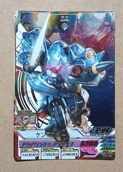 GUNDAM TRY AGE Campaign Card OA6-084 MS-18E Kampfer Mobile Suit Gundam - Image 1