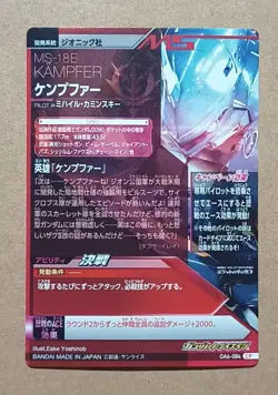 GUNDAM TRY AGE Campaign Card OA6-084 MS-18E Kampfer Mobile Suit Gundam - Image 2