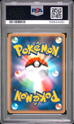 Pokemon Card Japanese 1st Ed. Holo Dragonite DPBP#180 PSA 7 NM Cry Mysterious - Image 4