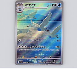 Swanna AR 107/086 White Flare sv11W Pokemon Card Game Japanese NM - Image 1