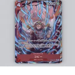 Koby PRB02-001 R (Full Art) PRB-02 ONE PIECE CARD THE BEST vol.2 Japanese - Image 1