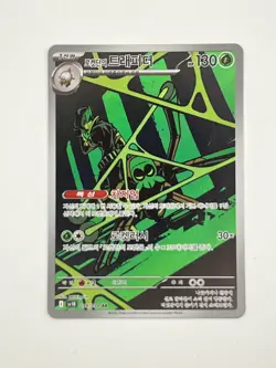 Team Rocket’s Spidops 099/098 AR Art Rare Pokemon Card Korean - Image 1