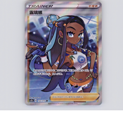 Pokemon TCG S-Chinese Card Sword & Shield CS2BC 132/115 Nessa SR Ultra - Image 1