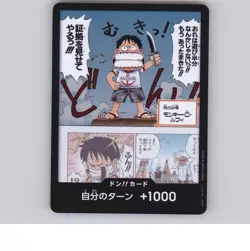 DON !! Card Monkey D. Luffy EB-02 Anime 25th Collection One Piece Japanese NM - Image 1