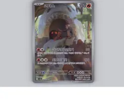 Torkoal AR 069/066 SV5a Crimson Haze - Pokemon Card Korean Scarlet & Violet - Image 1