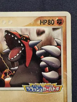 Groudon 042/PCG-P PokePark Promotional card 2005 Japanese MP Pokemon Tcg Promo - Image 5