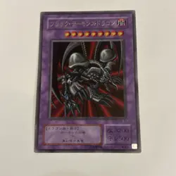 Black Skull Dragon RB-18 Ultra Rare YuGiOh 450 - Image 1