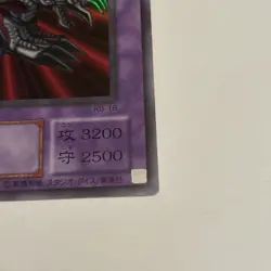 Black Skull Dragon RB-18 Ultra Rare YuGiOh 450 - Image 2