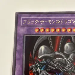 Black Skull Dragon RB-18 Ultra Rare YuGiOh 450 - Image 4