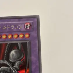 Black Skull Dragon RB-18 Ultra Rare YuGiOh 450 - Image 5