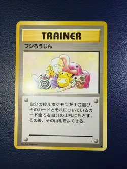 1997 JAPANESE POKEMON MR FUJI TRAINER TRADING CARD - Image 1