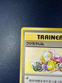 1997 JAPANESE POKEMON MR FUJI TRAINER TRADING CARD - Image 2