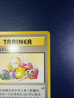 1997 JAPANESE POKEMON MR FUJI TRAINER TRADING CARD - Image 3
