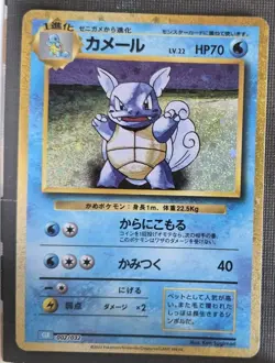 Wartortle TCG Classic 002/032 Holo Japanese Pokemon Card 2023 CLK 2023 NM - Image 1
