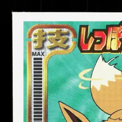Eevee Amada Sticker Collection Attack Set 1 NM Japanese Pokemon Card TCG - Image 2