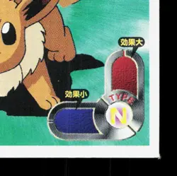 Eevee Amada Sticker Collection Attack Set 1 NM Japanese Pokemon Card TCG - Image 5