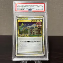 Pokemon Card Promo Sekiei Kogen Psa10 Points - Image 1